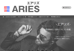 ARIES -エアリズ-